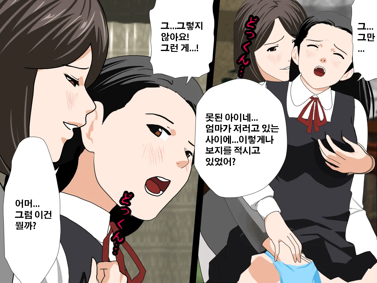 Saimin Uwaki Kenkyuubu Ch. 3 | 최면 바람기 연구회 제3화